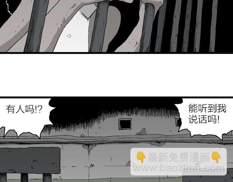 第93话 新人类（18）86