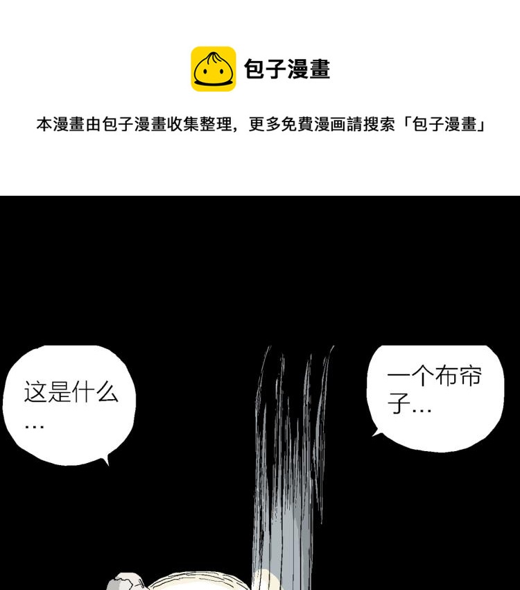 序章：它来了——0