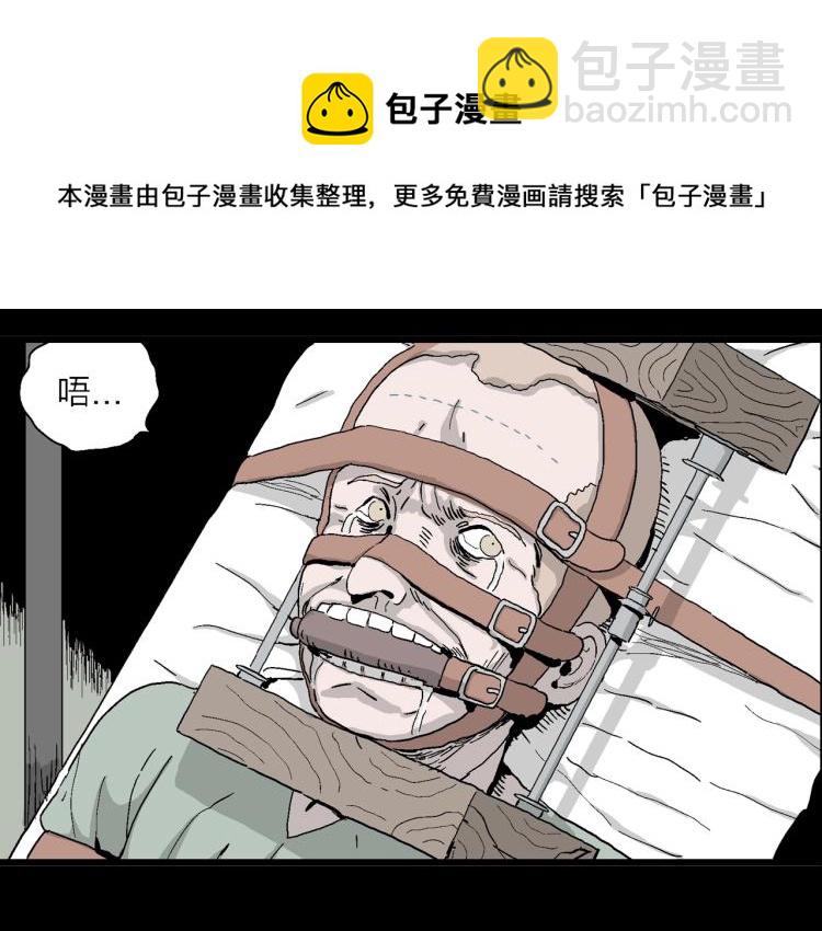 序章：它来了——10