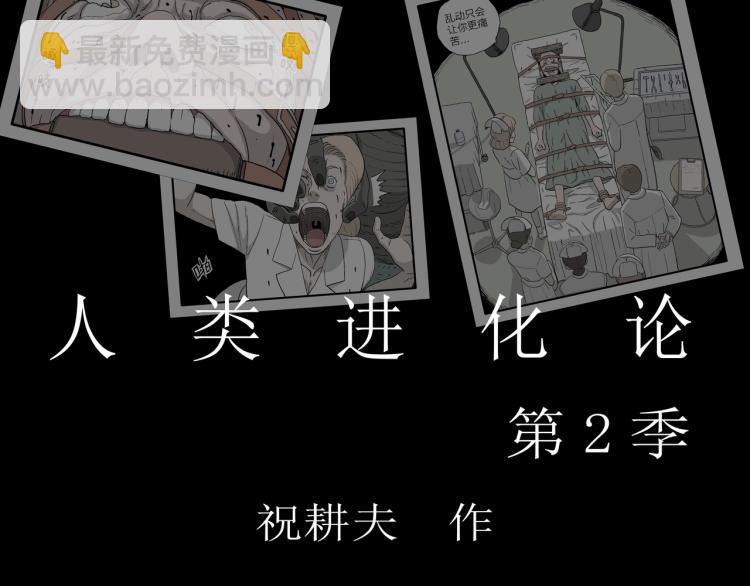 序章：它来了——24