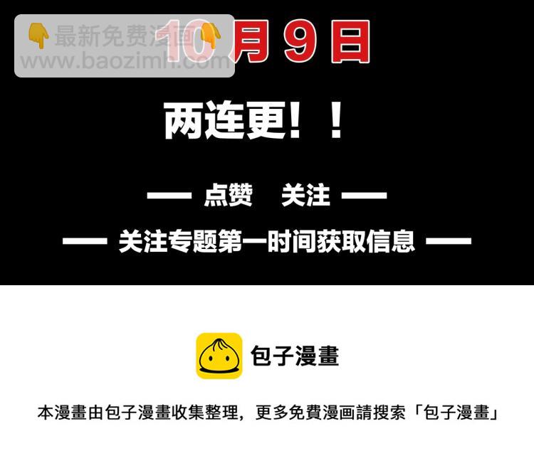 序章：它来了——25