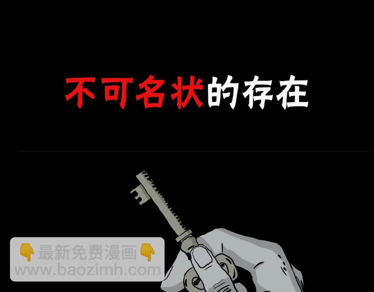 序章：它来了——4