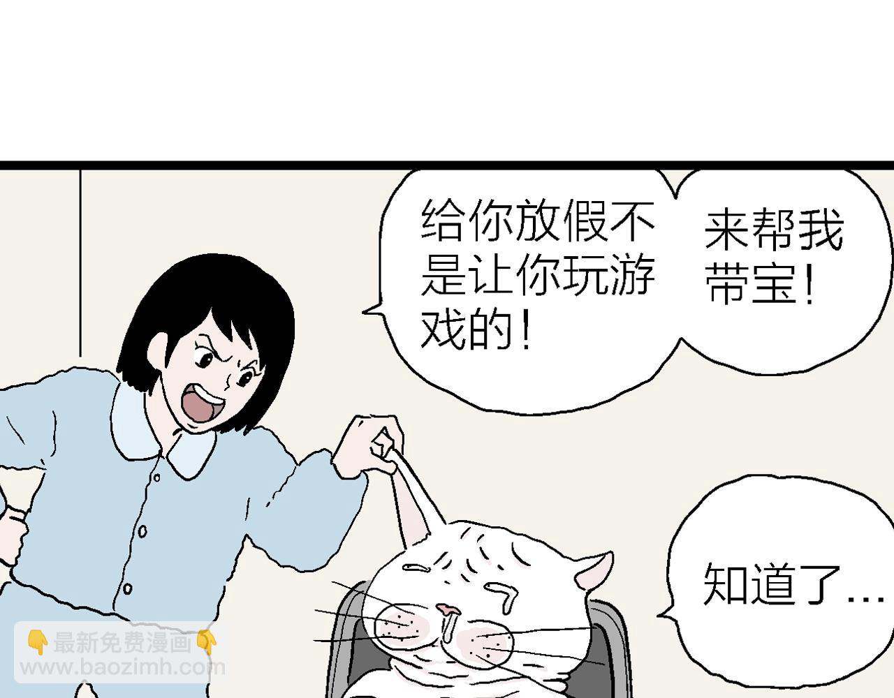 番外：春节小剧场19