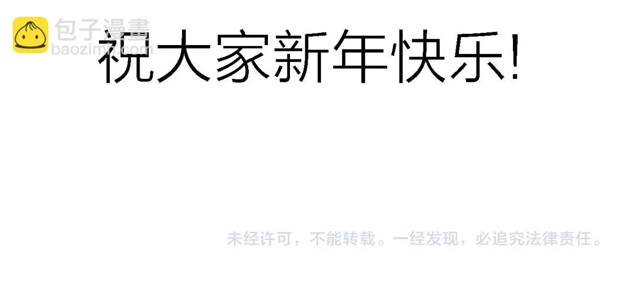 番外：春节小剧场45