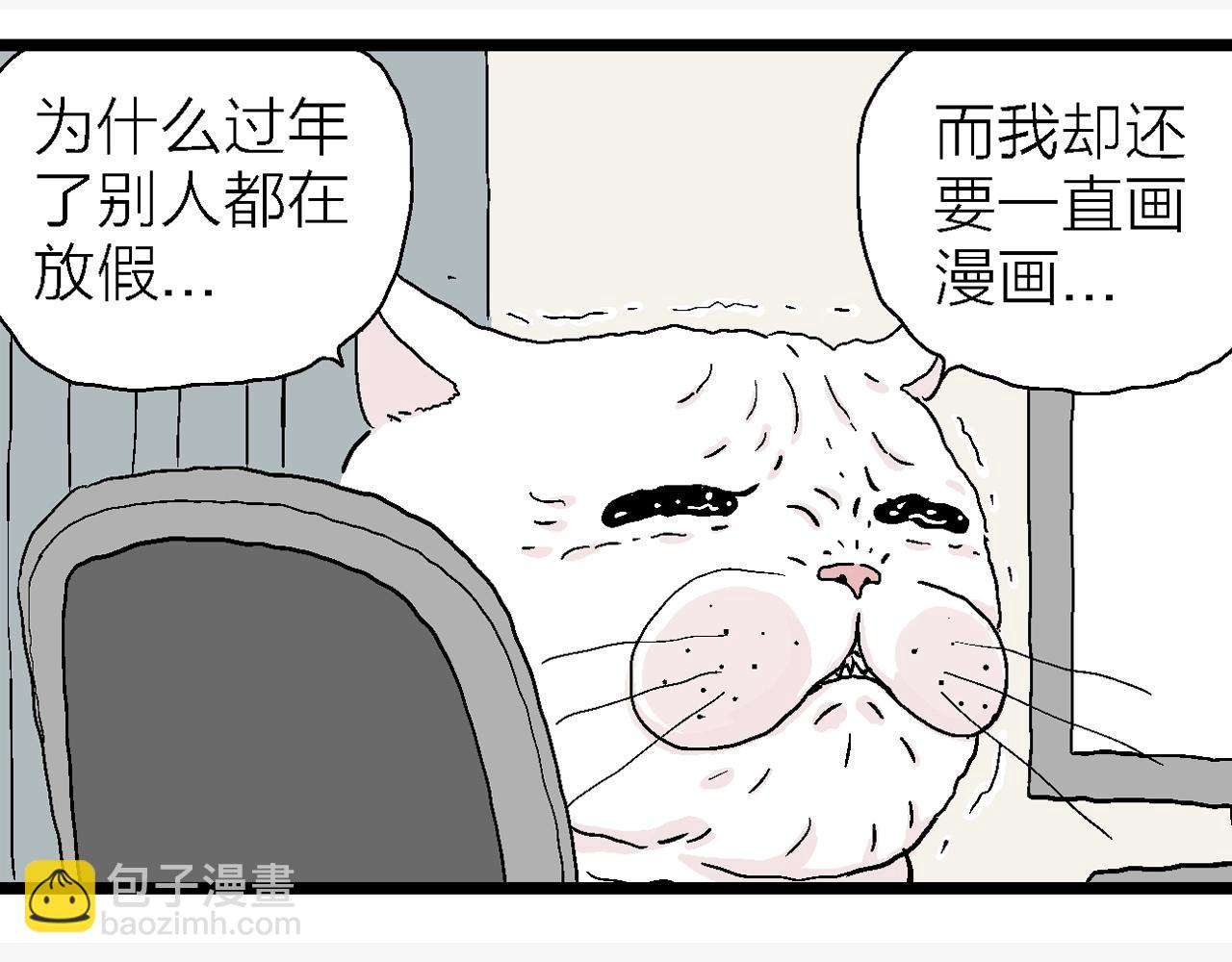 番外：春节小剧场9