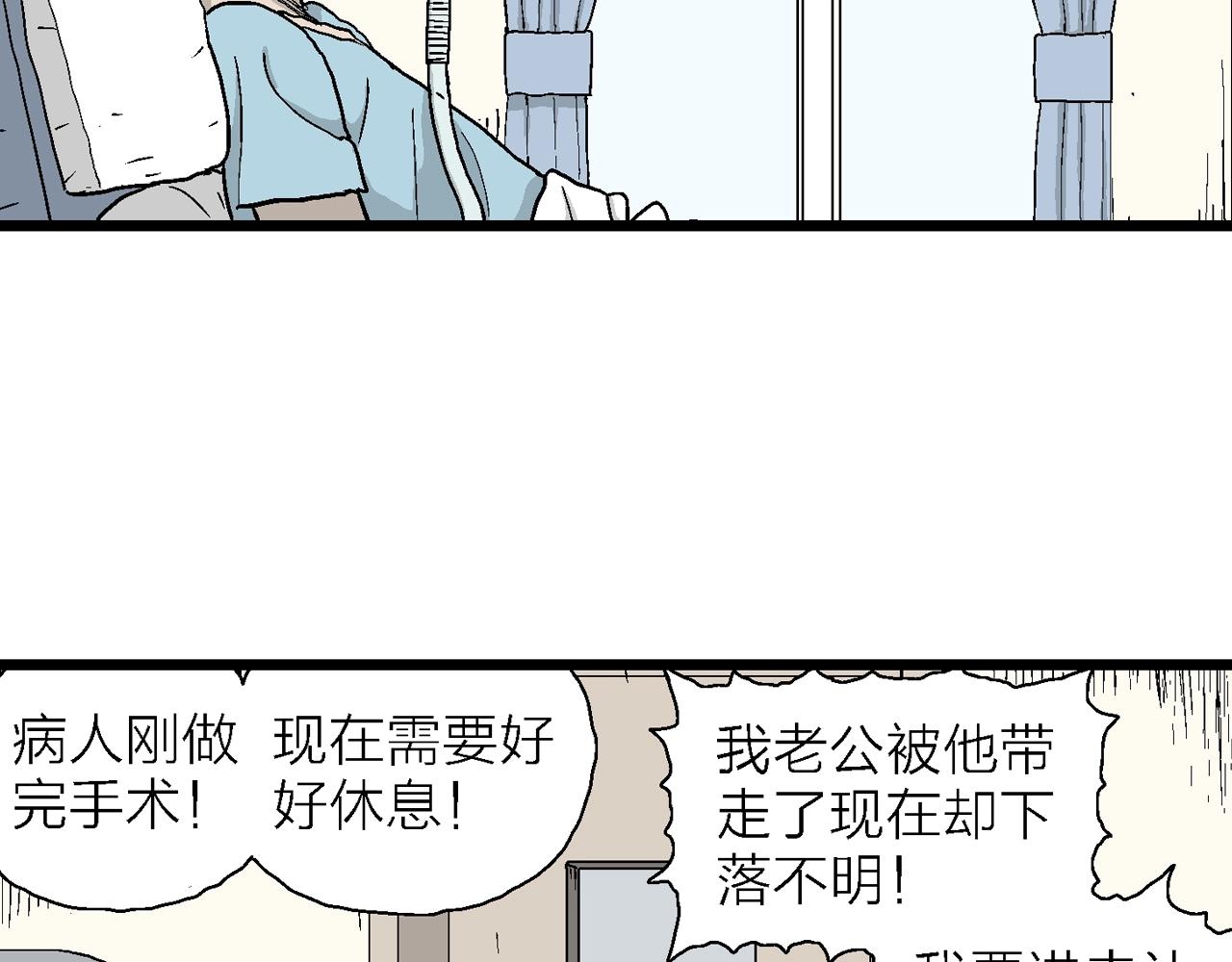 第20话 地狱游戏（九）86