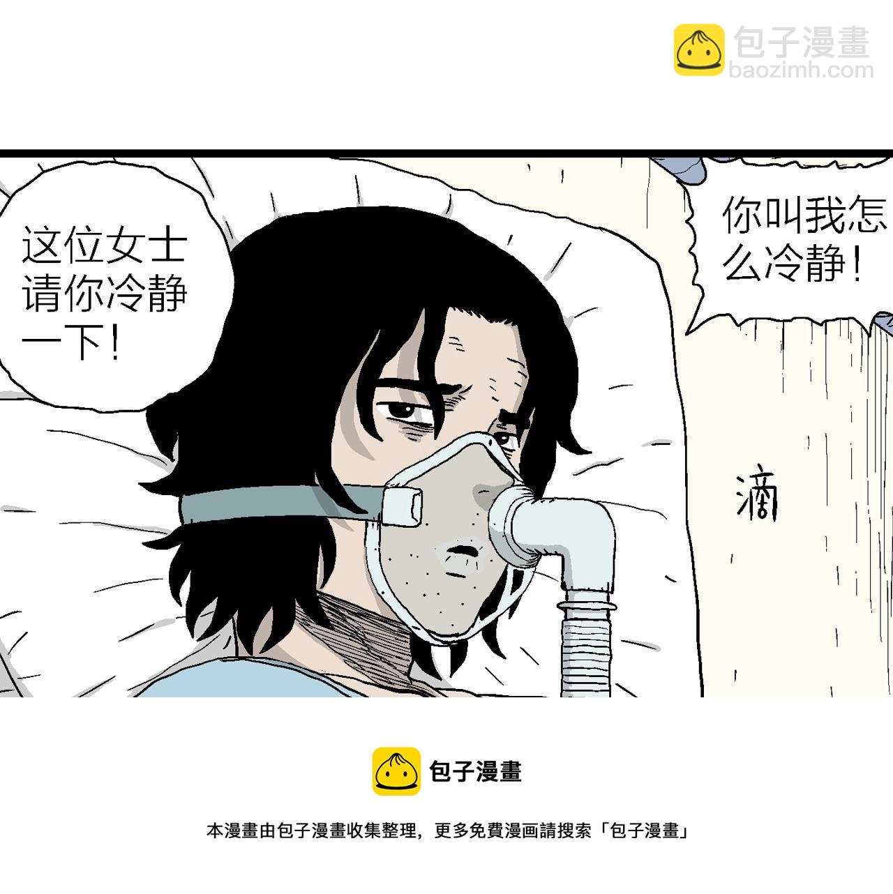 第20话 地狱游戏（九）88
