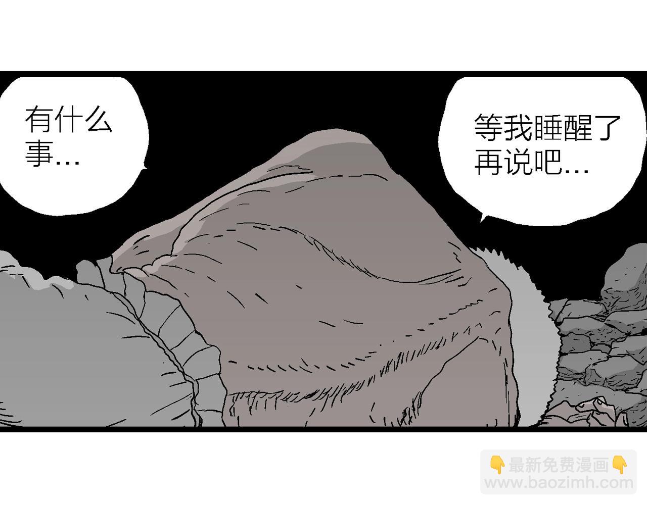 第26话 地狱游戏（十五）110
