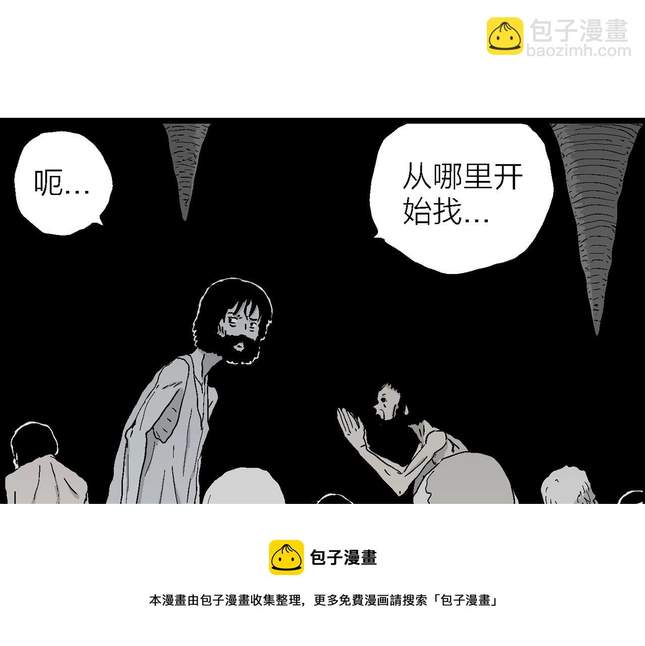 第26话 地狱游戏（十五）118