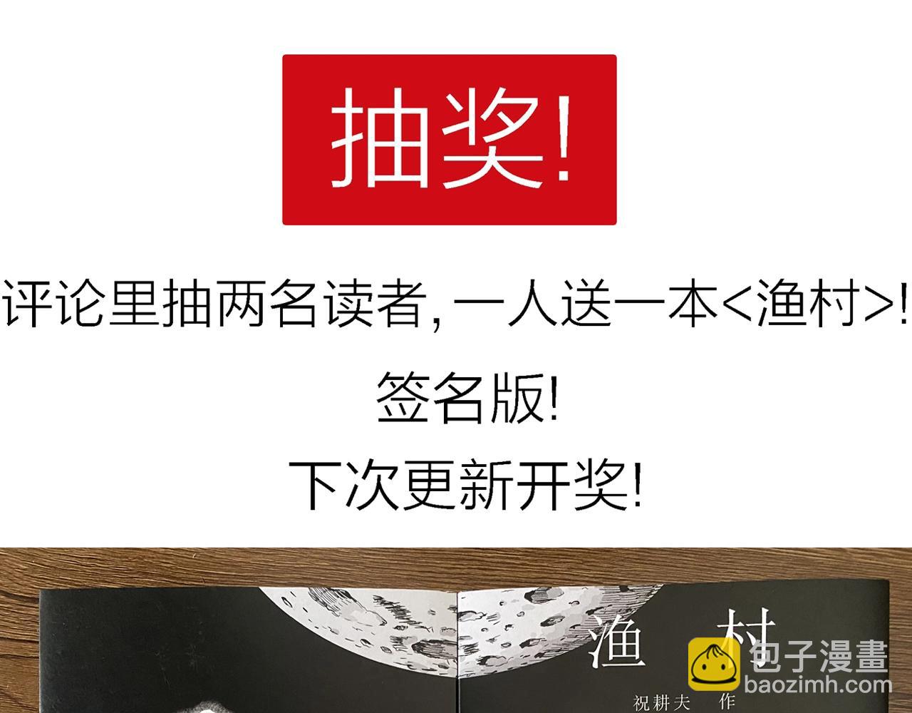 第26话 地狱游戏（十五）133