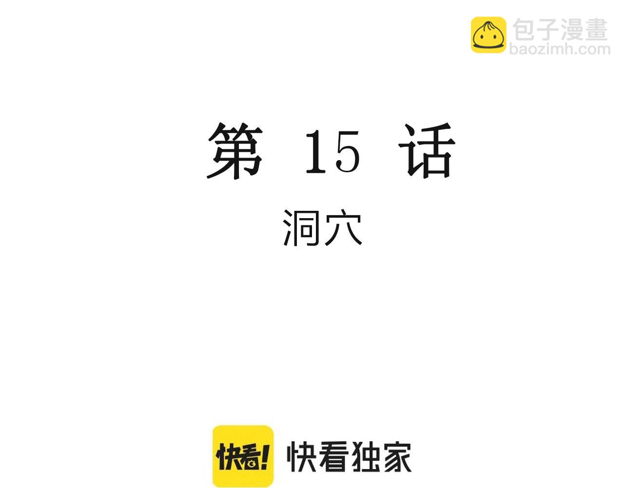 第26话 地狱游戏（十五）2