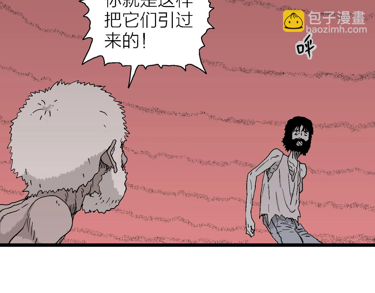 第26话 地狱游戏（十五）25