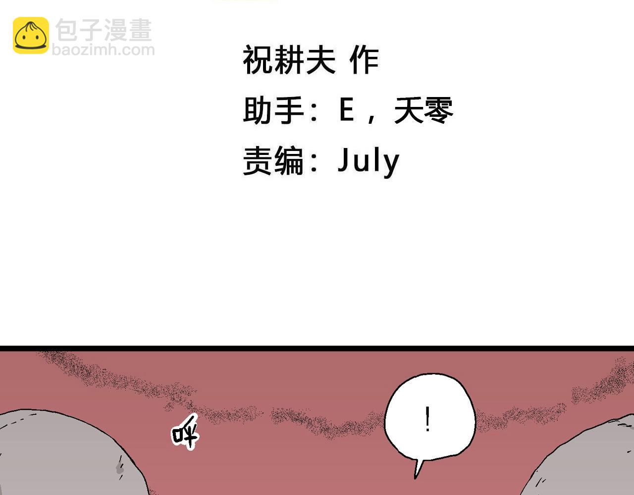 第26话 地狱游戏（十五）3