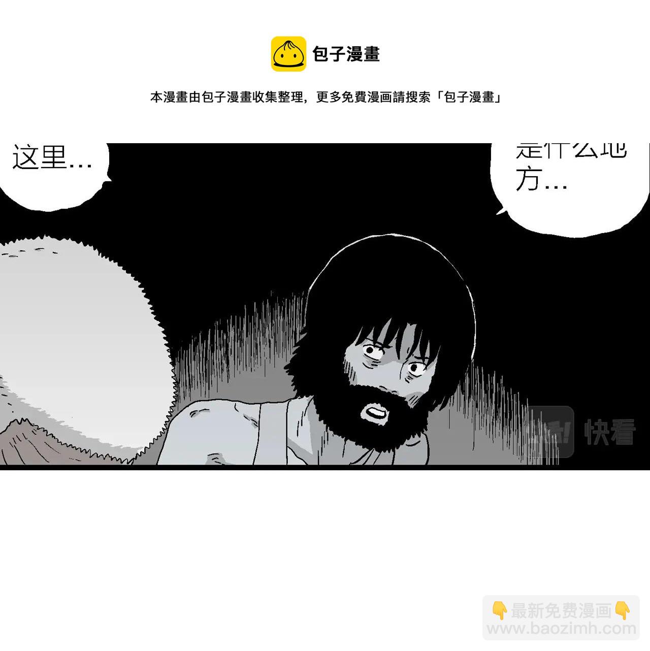 第26话 地狱游戏（十五）84