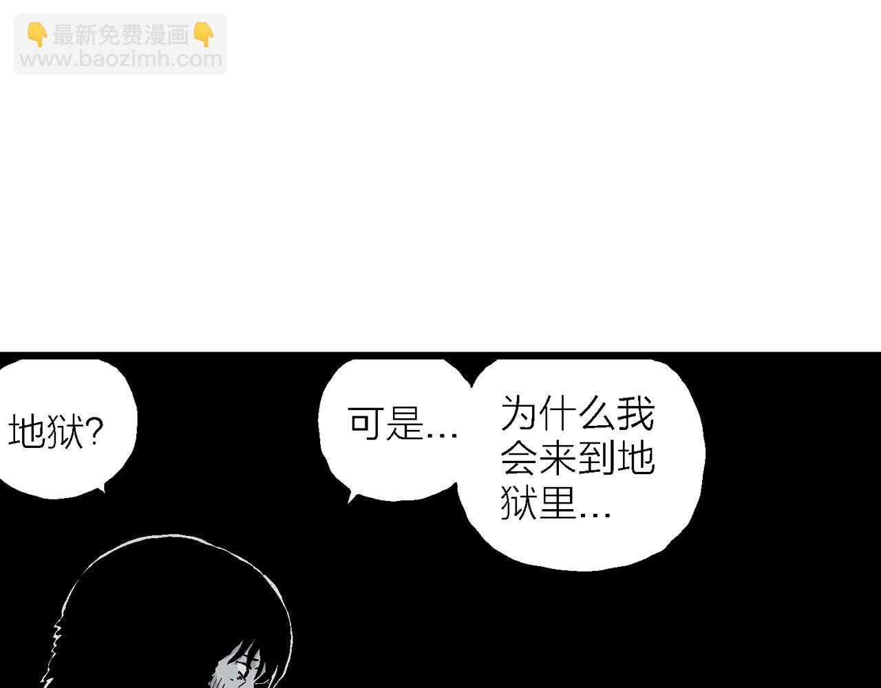 第26话 地狱游戏（十五）86