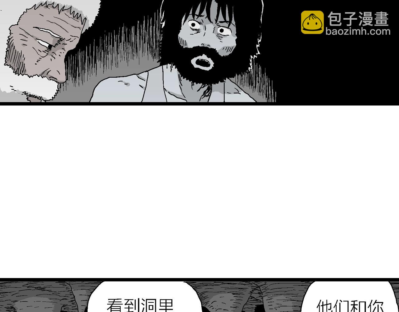 第26话 地狱游戏（十五）90