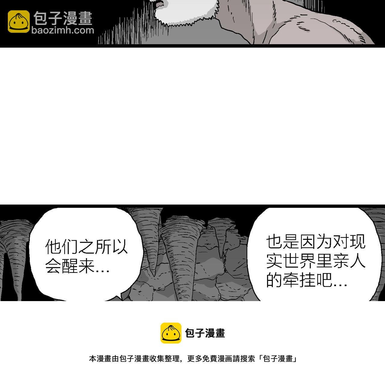第26话 地狱游戏（十五）94