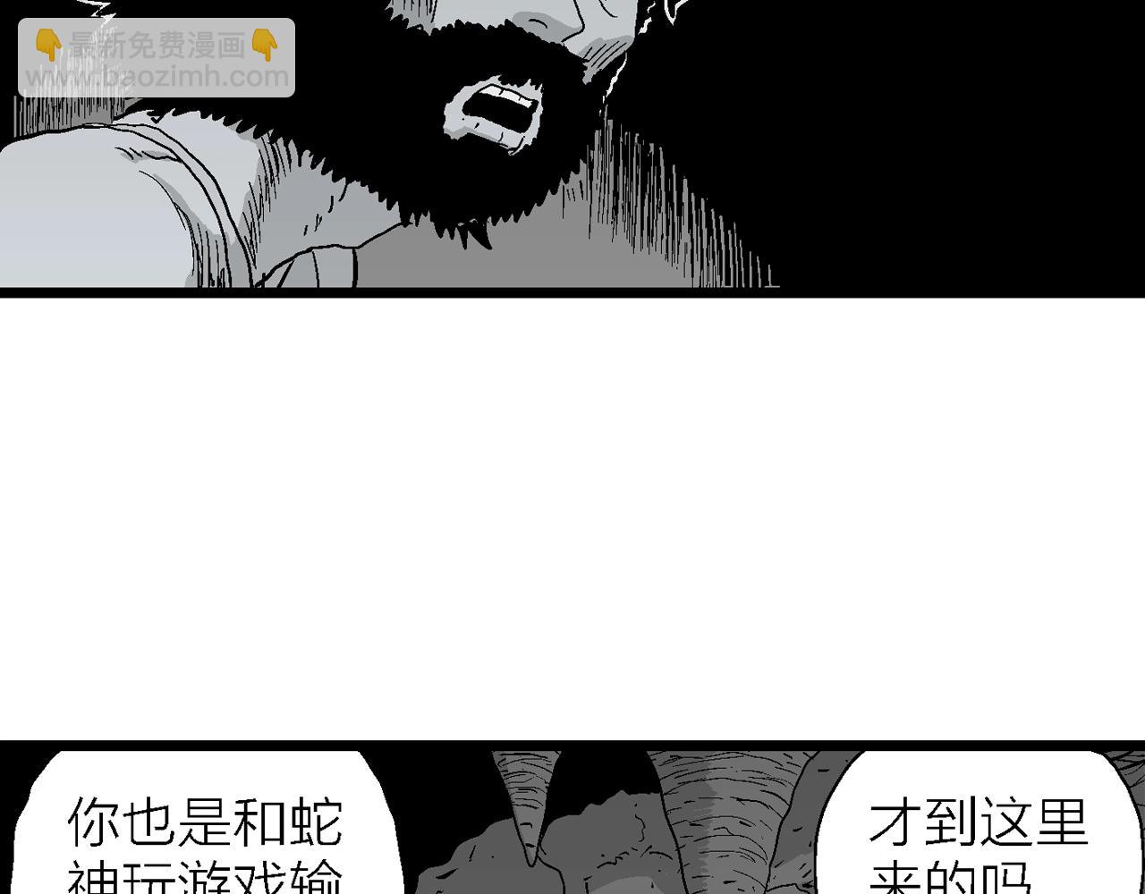 第26话 地狱游戏（十五）98