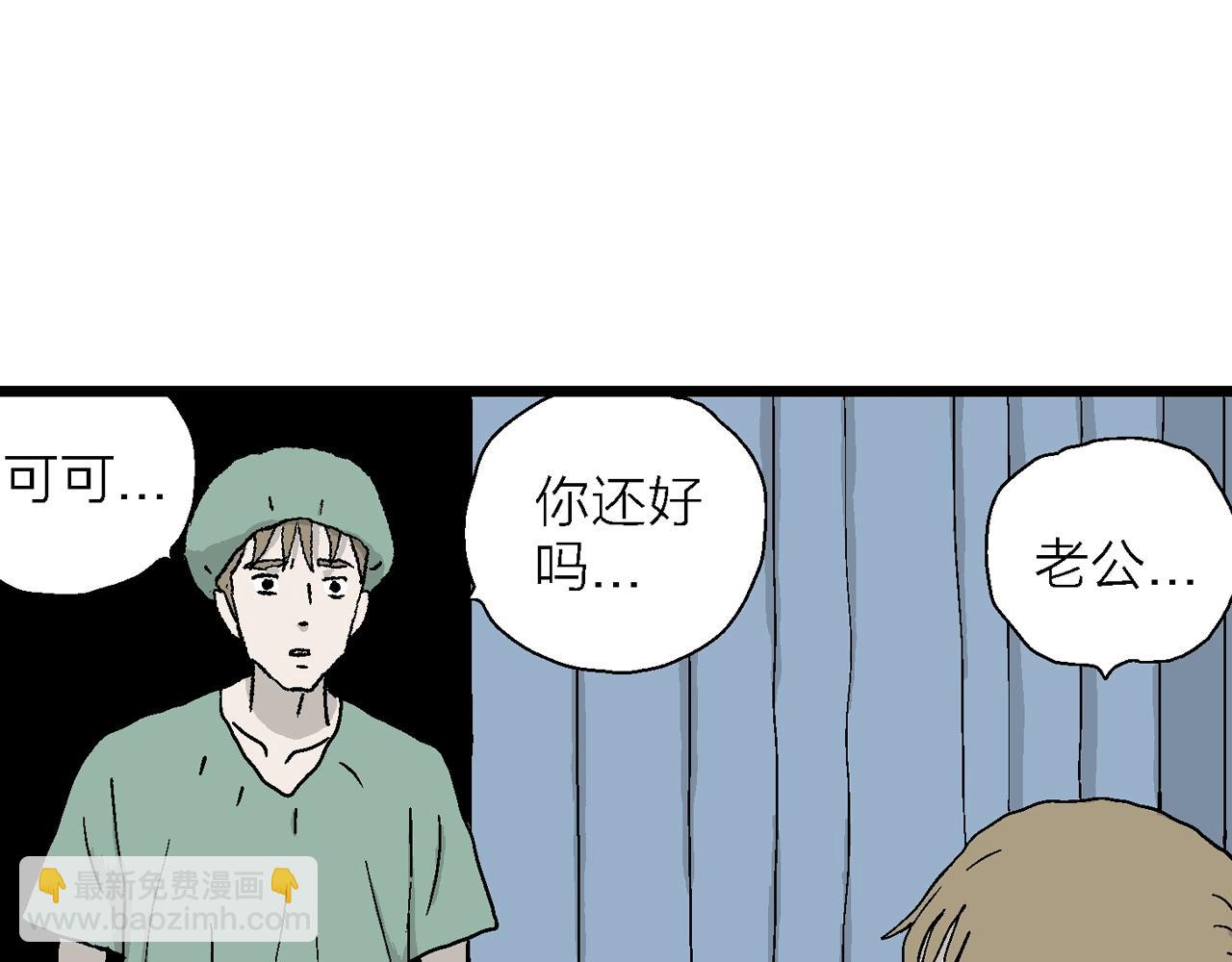 第33话 地狱游戏（二十二）105