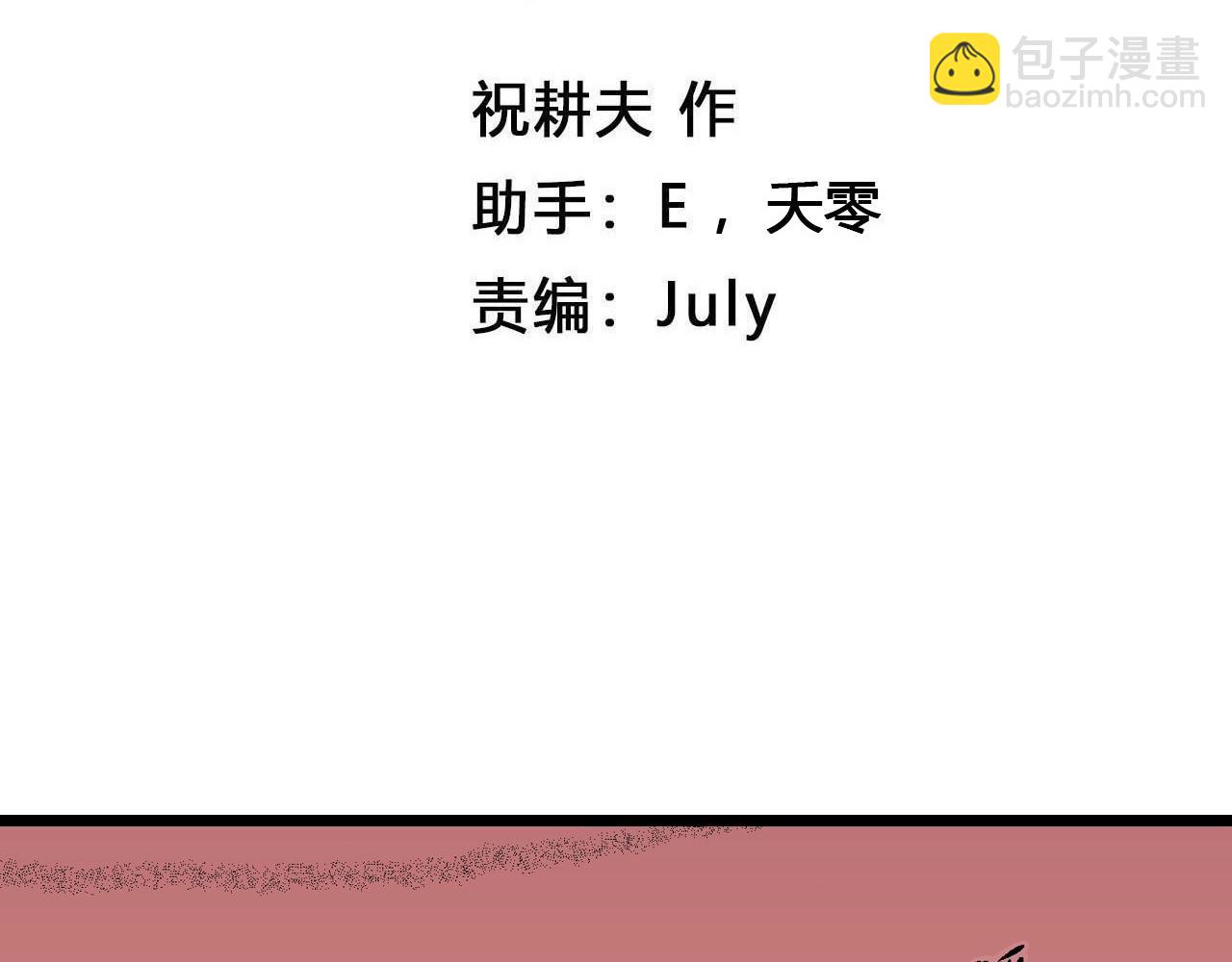 第33话 地狱游戏（二十二）3