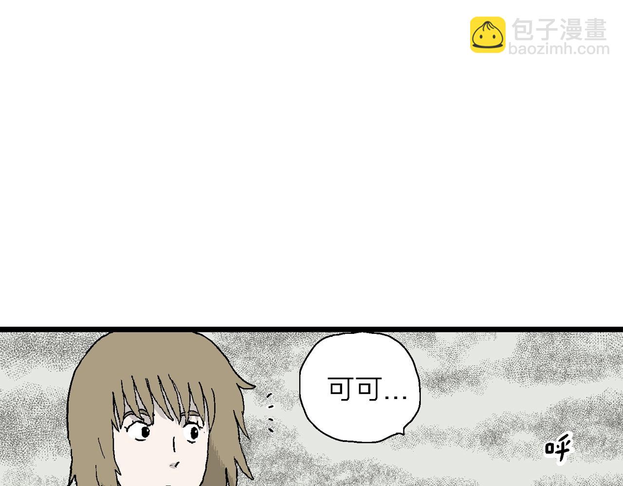 第33话 地狱游戏（二十二）37