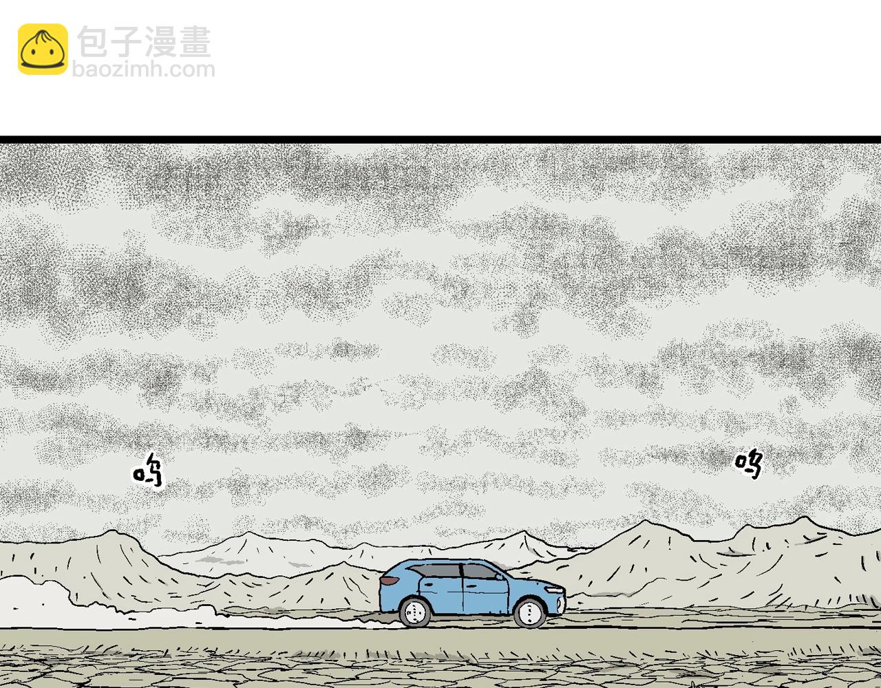 第33话 地狱游戏（二十二）44