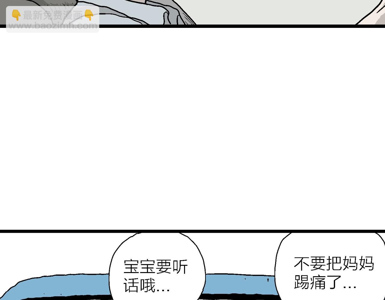 第33话 地狱游戏（二十二）48