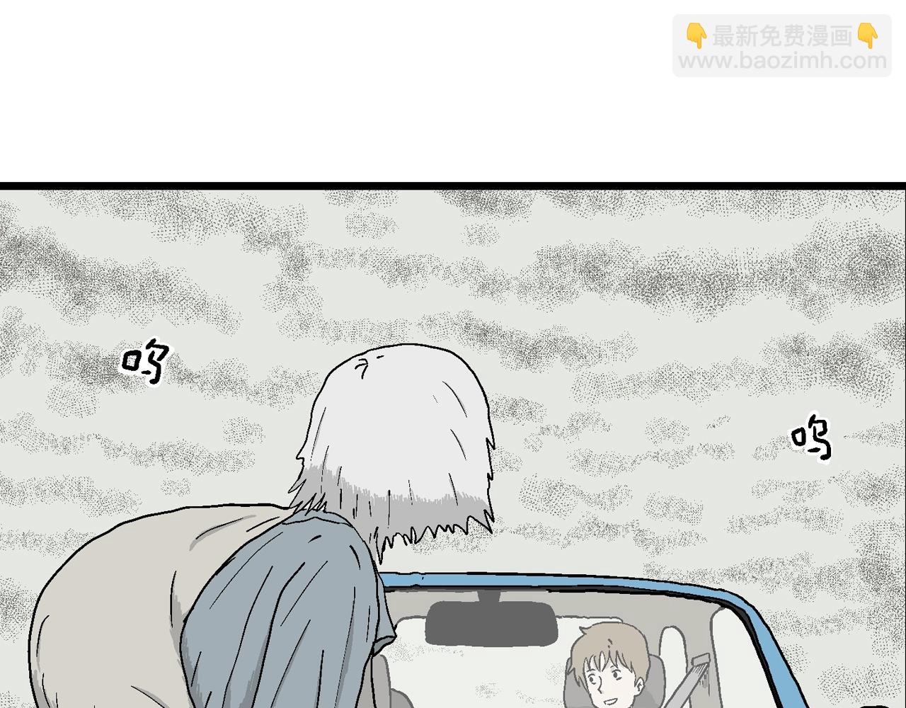 第33话 地狱游戏（二十二）54