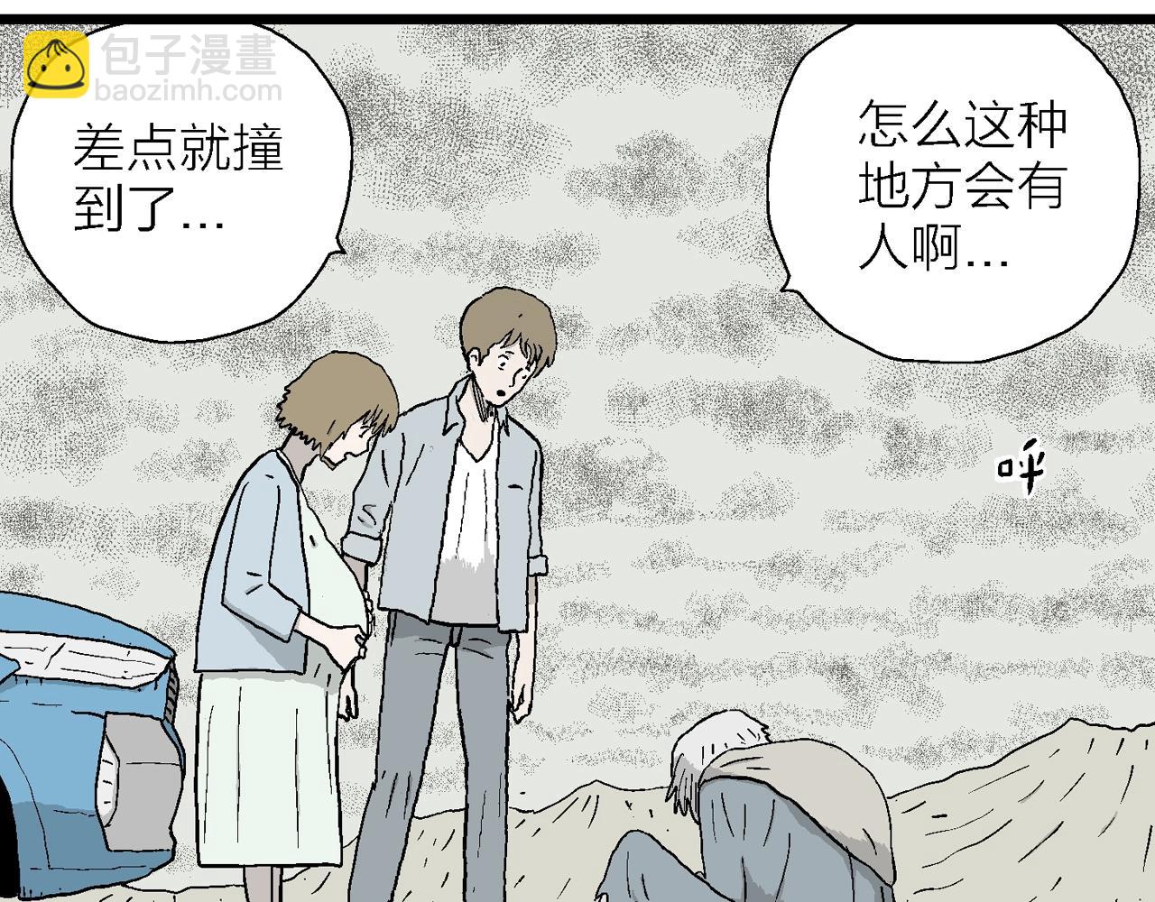 第33话 地狱游戏（二十二）62