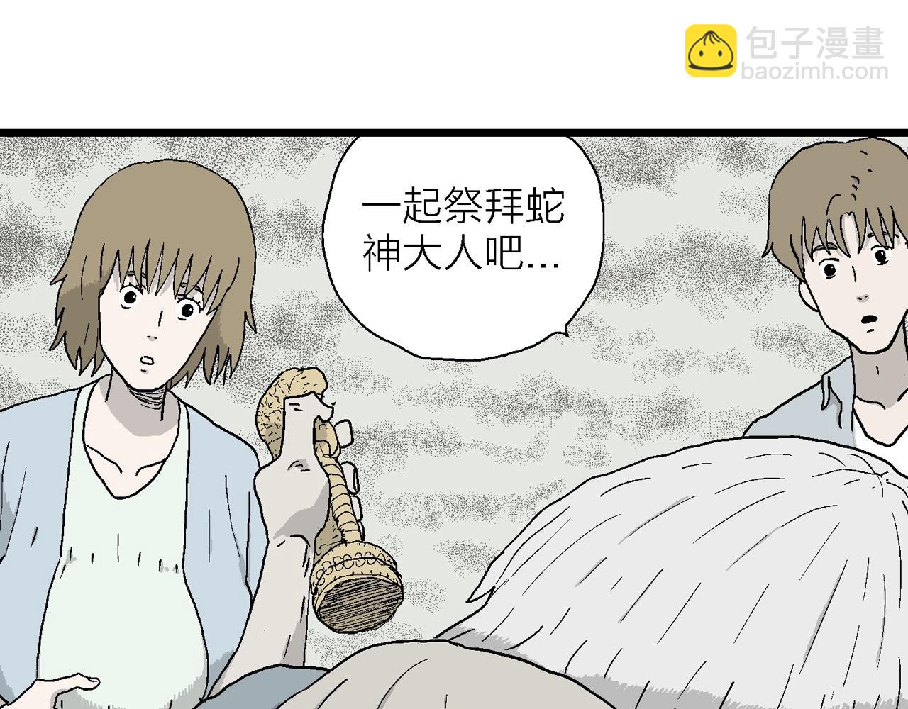 第33话 地狱游戏（二十二）65