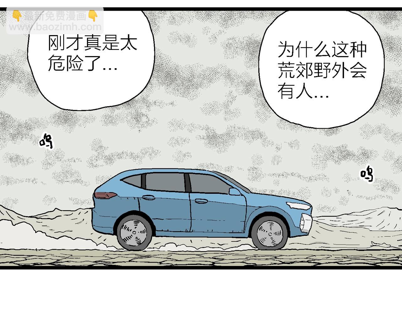 第33话 地狱游戏（二十二）73