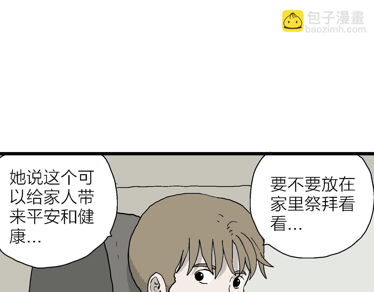第33话 地狱游戏（二十二）78