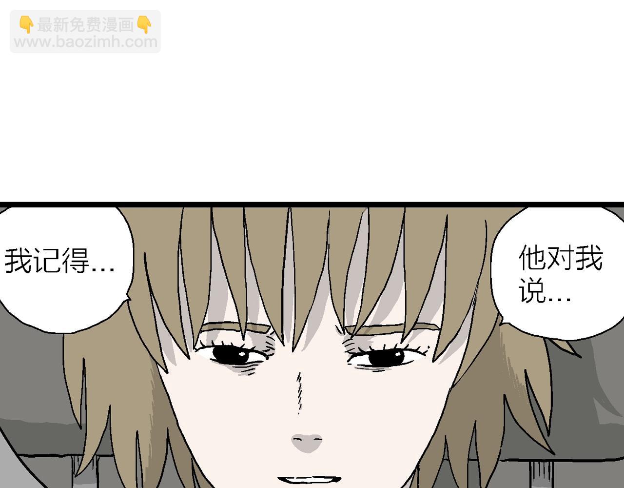 第33话 地狱游戏（二十二）81