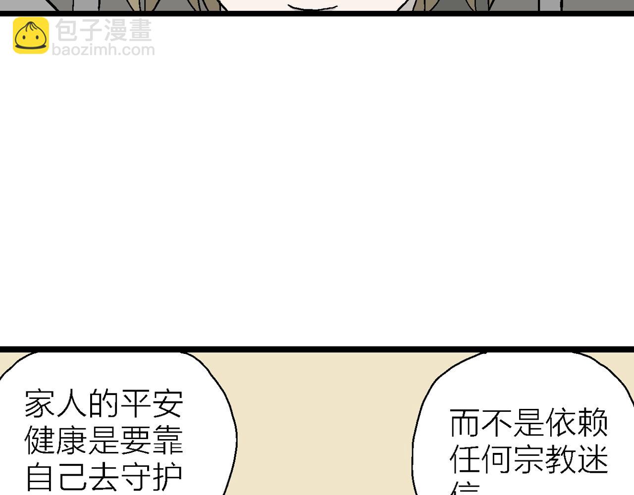 第33话 地狱游戏（二十二）82