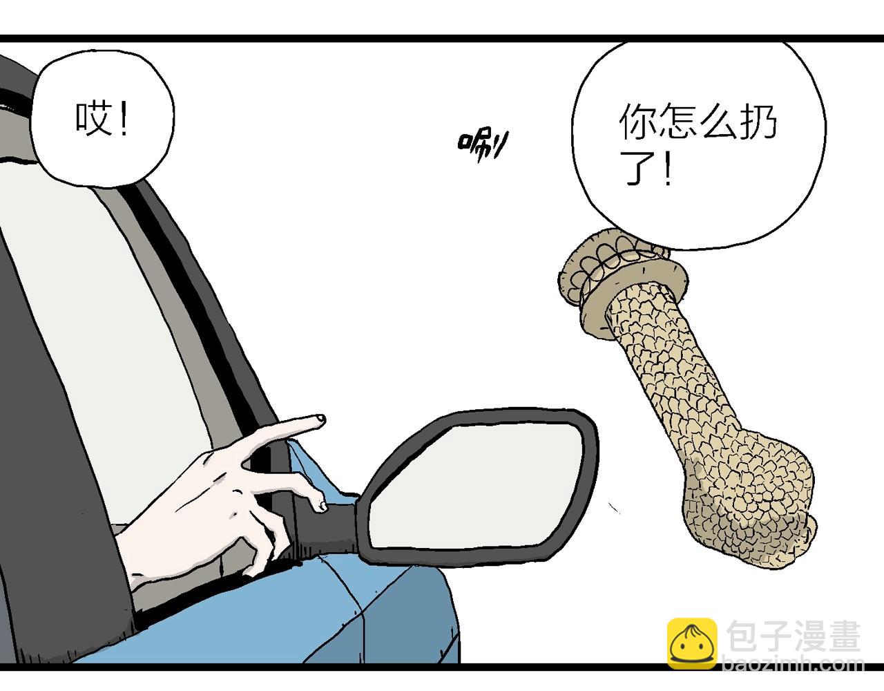 第33话 地狱游戏（二十二）86