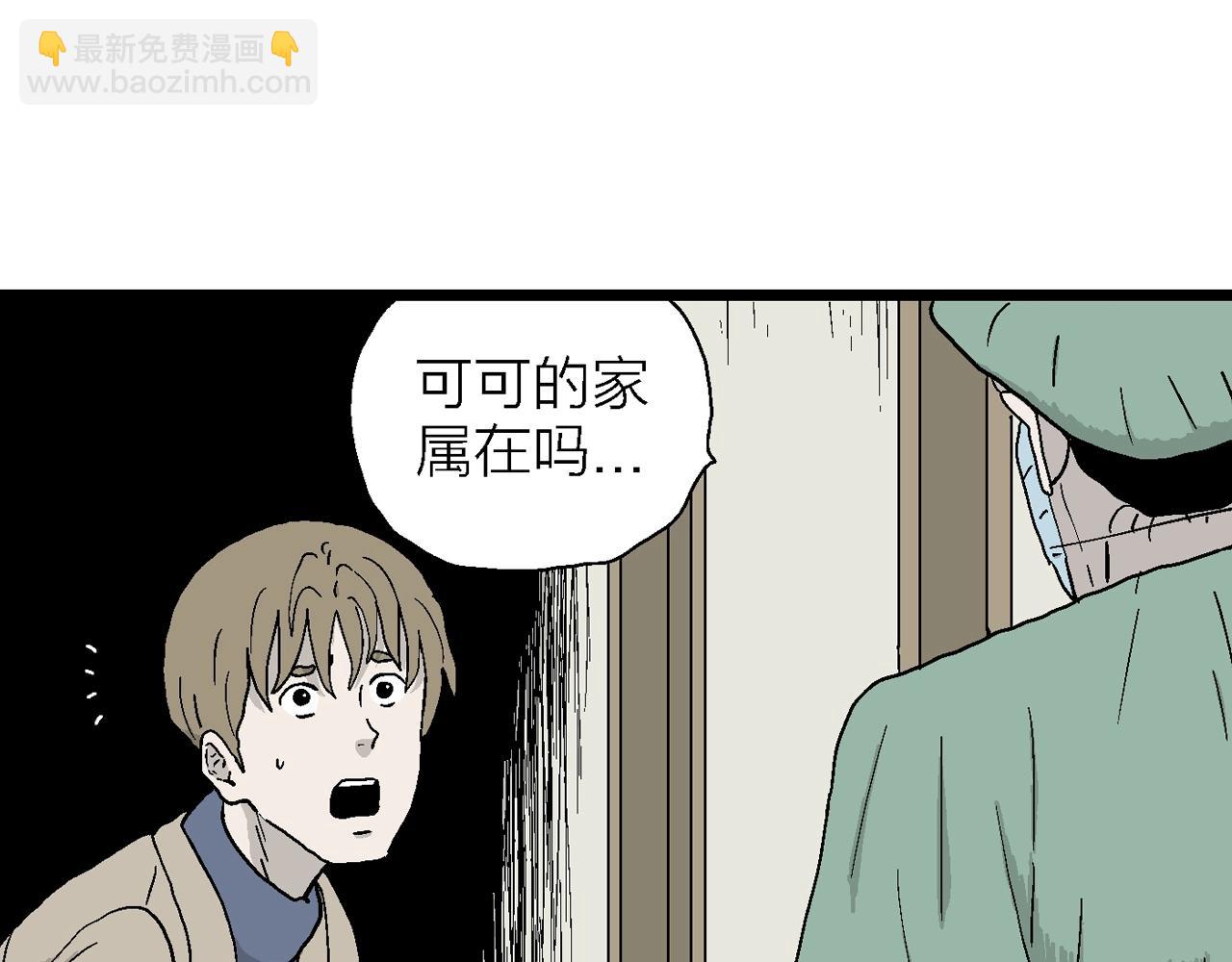 第33话 地狱游戏（二十二）95