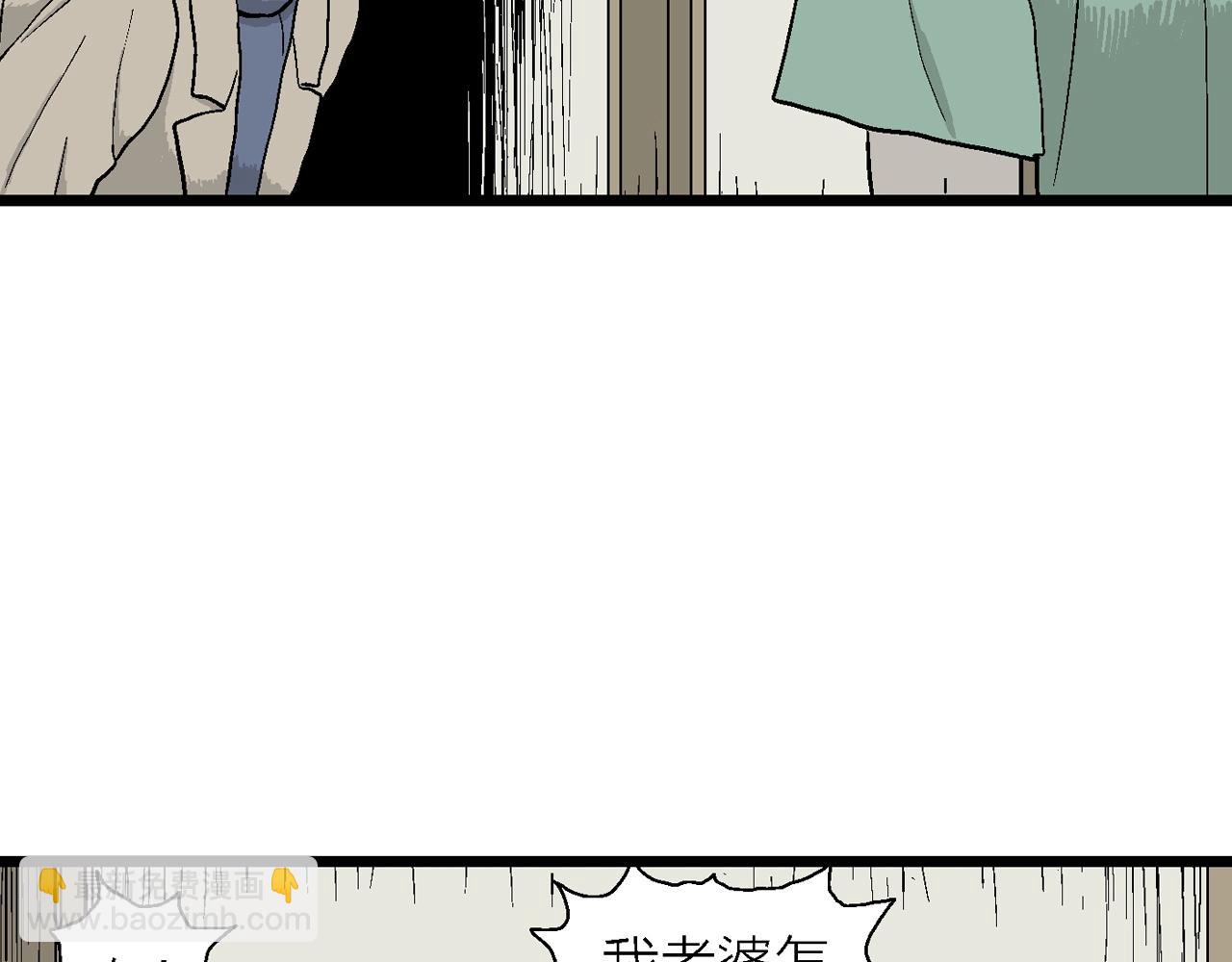 第33话 地狱游戏（二十二）96