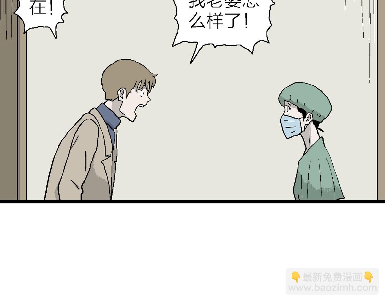 第33话 地狱游戏（二十二）97