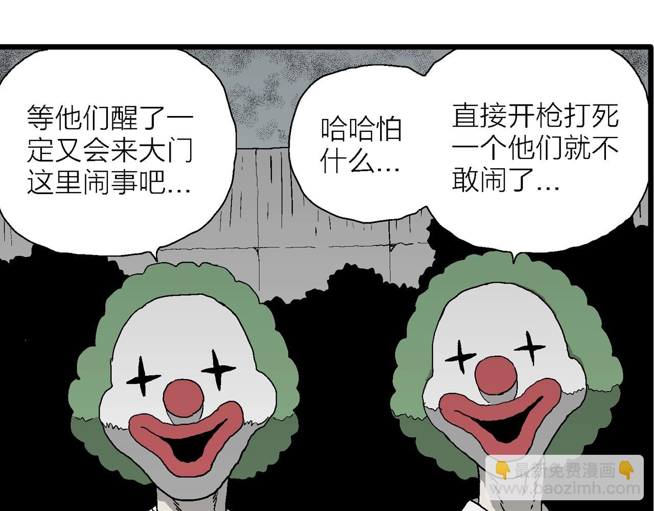 第51话 欢笑镇（十二）108