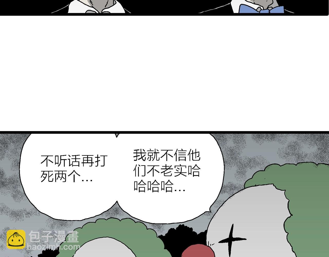 第51话 欢笑镇（十二）109
