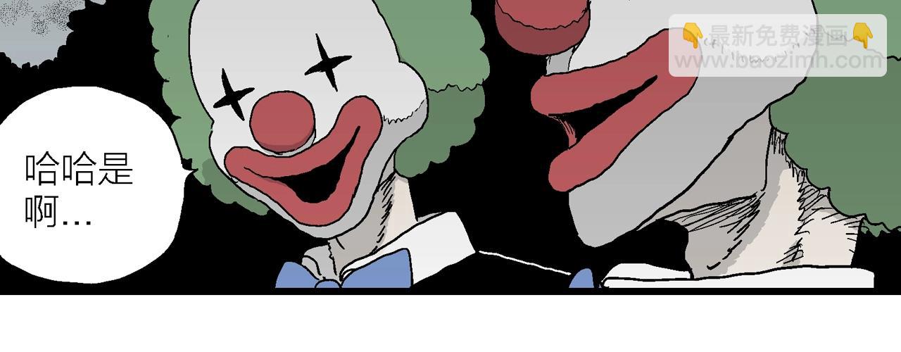 第51话 欢笑镇（十二）110