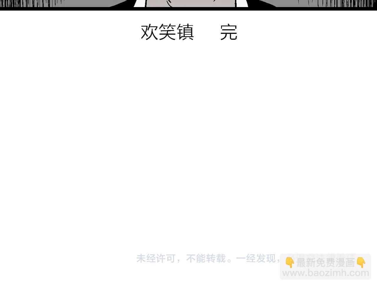 第51话 欢笑镇（十二）127