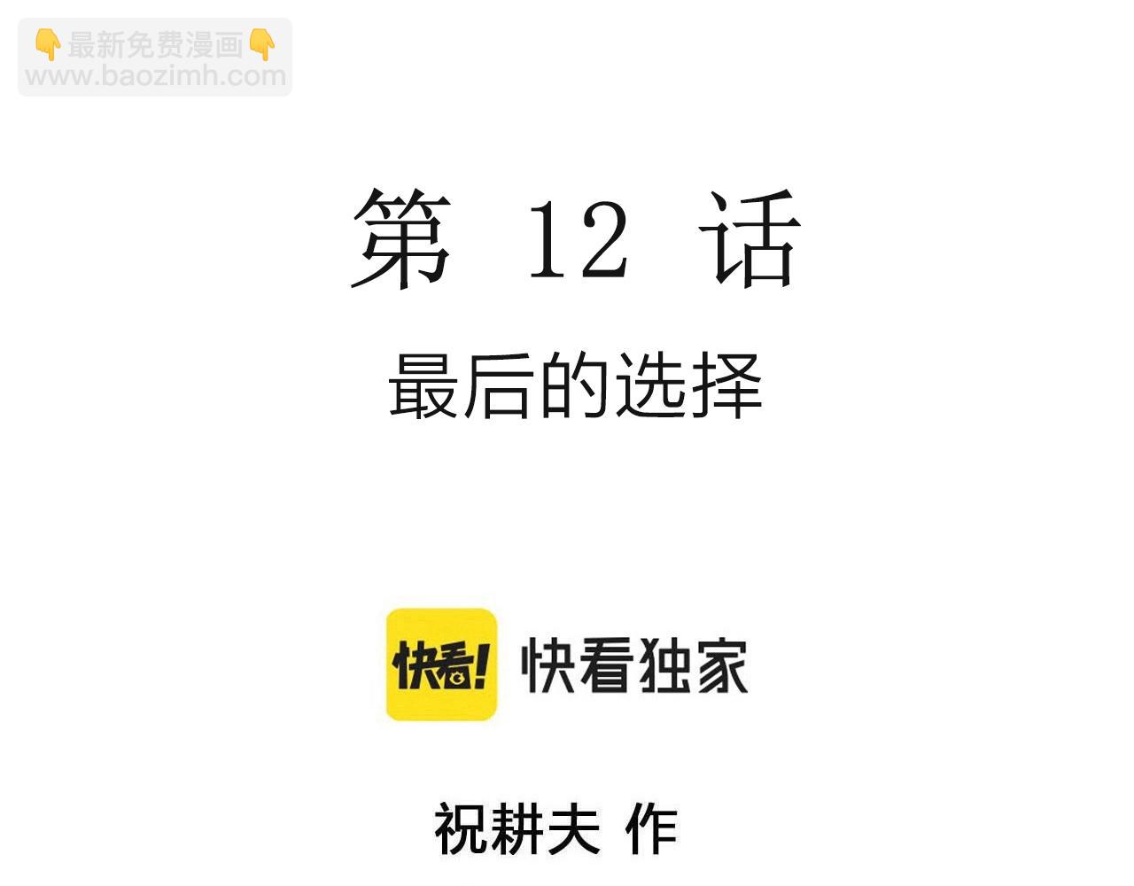 第51话 欢笑镇（十二）2