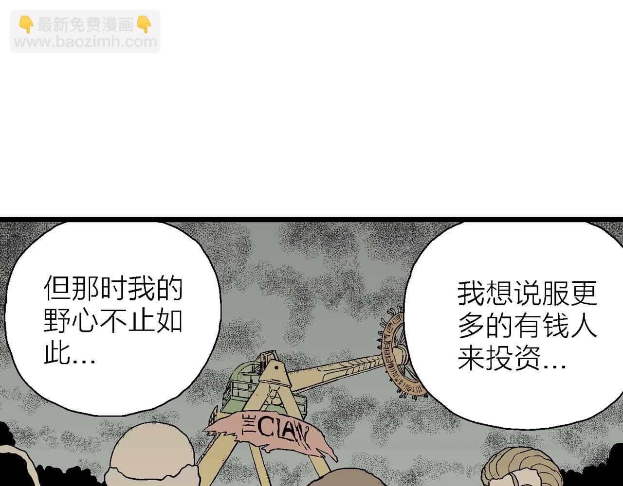 第51话 欢笑镇（十二）24