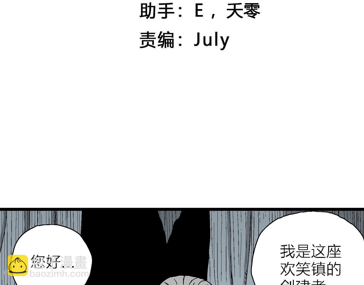第51话 欢笑镇（十二）3