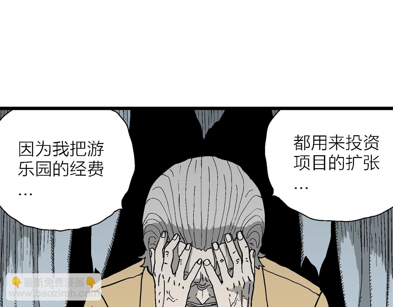 第51话 欢笑镇（十二）42