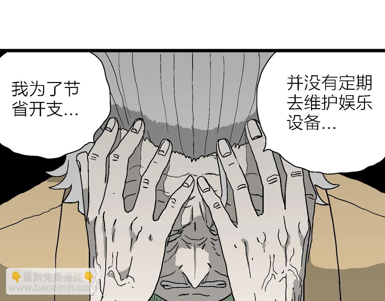 第51话 欢笑镇（十二）44
