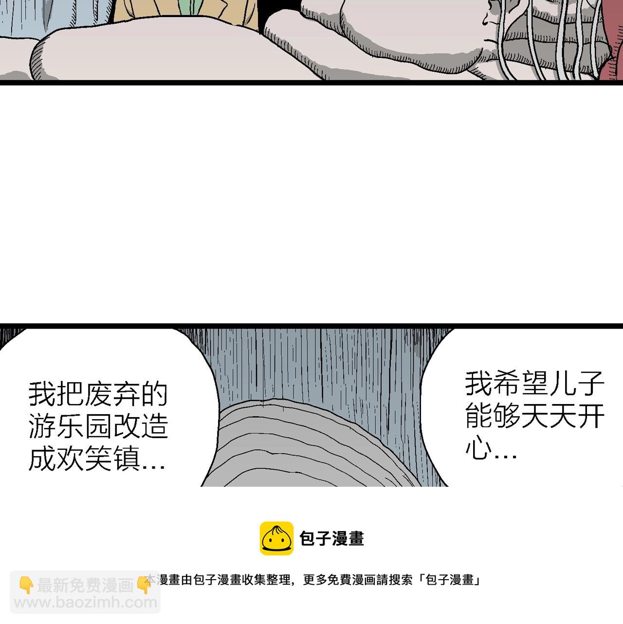第51话 欢笑镇（十二）49