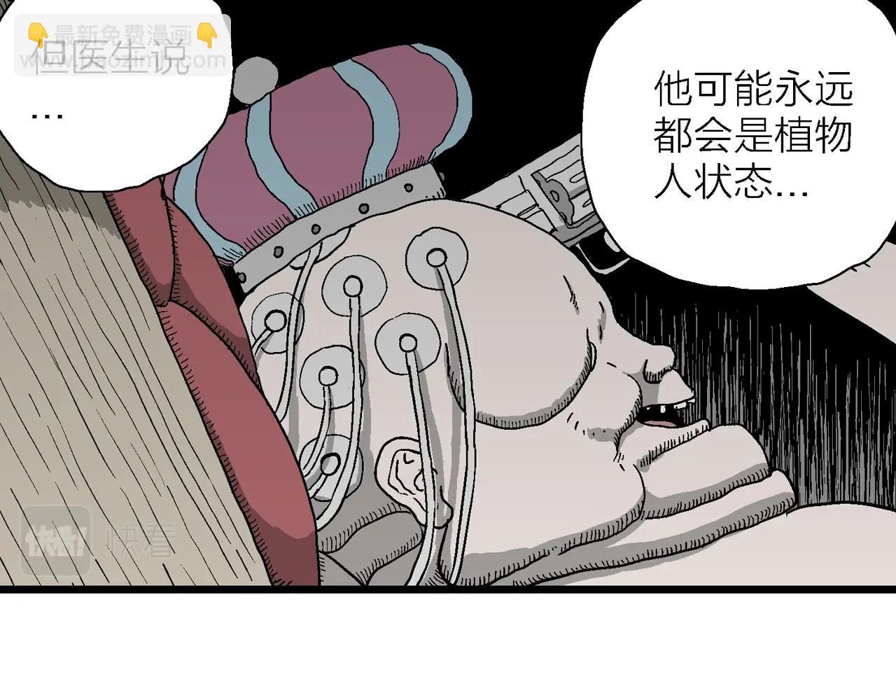 第51话 欢笑镇（十二）51