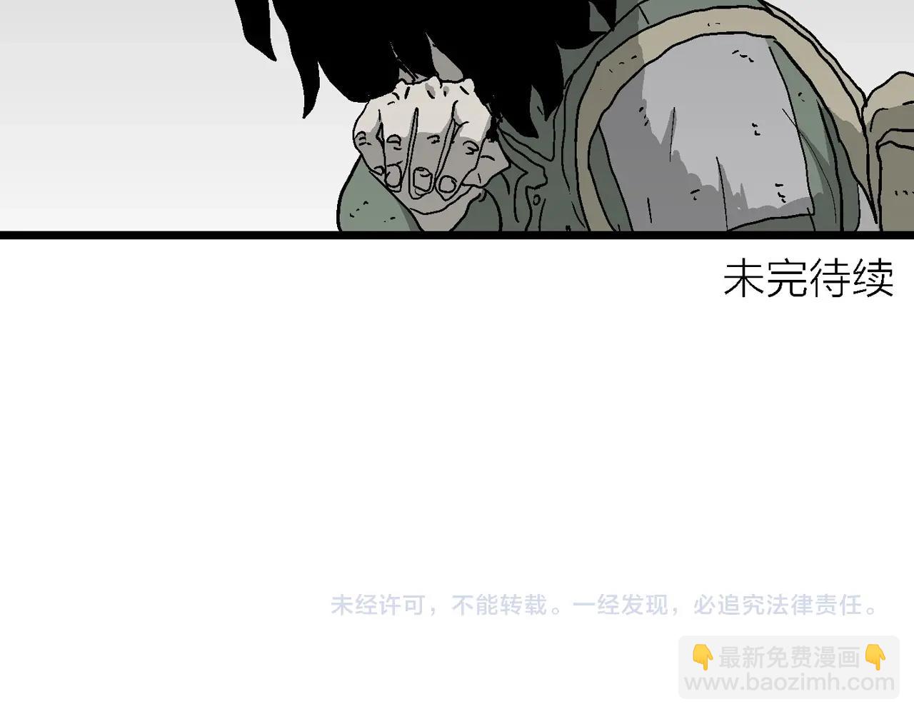 第58话 畸胎（七）117